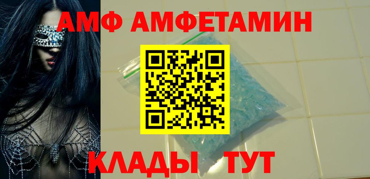 Когалым  Amphetamine  Amphetamine  Амфетамин 98%  Вход с VPN 