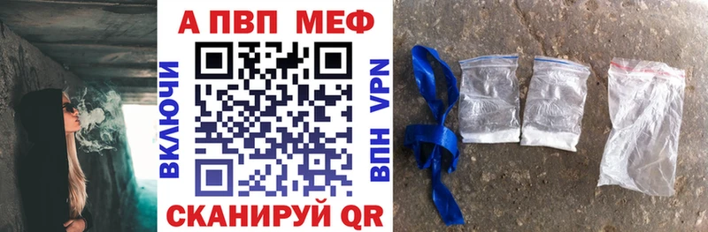 APVP кристаллы  Когалым 