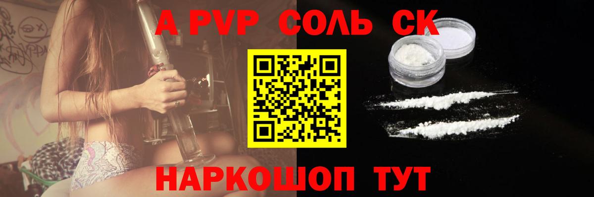 где найти наркотики  А ПВП мука  Alfa_PVP Crystall  Вход с VPN  Когалым  A PVP Crystall 