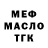Дистиллят ТГК вейп Mr. GromoBoy
