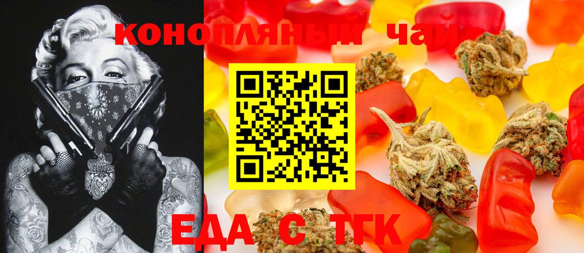 Cannafood марихуана  Вход с VPN  Когалым 
