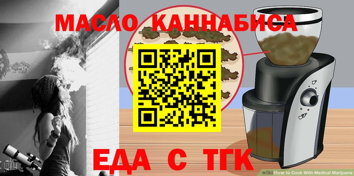 Печенье с ТГК марихуана Когалым