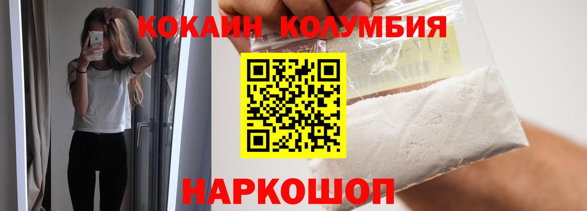 КОКАИН 97%  COCAIN Fish Scale  Когалым  Вход с VPN 