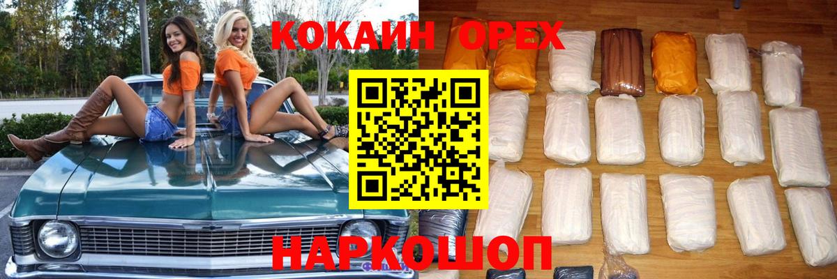 Кокаин Fish Scale Когалым