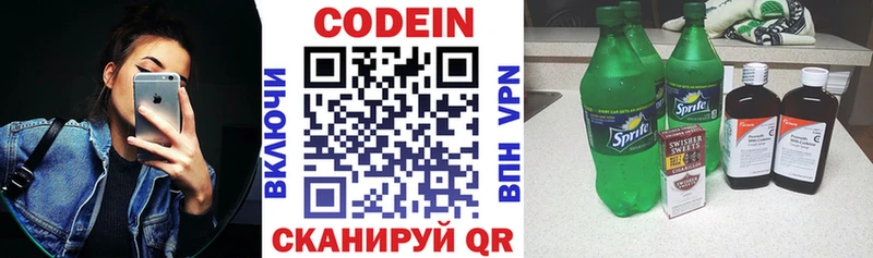 Кодеин напиток Lean (лин)  Когалым 