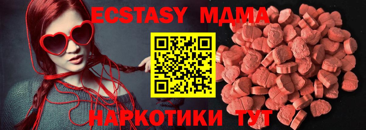 ЭКСТАЗИ MDMA  Ecstasy  Когалым  ЭКСТАЗИ Дубай  Вход с VPN 