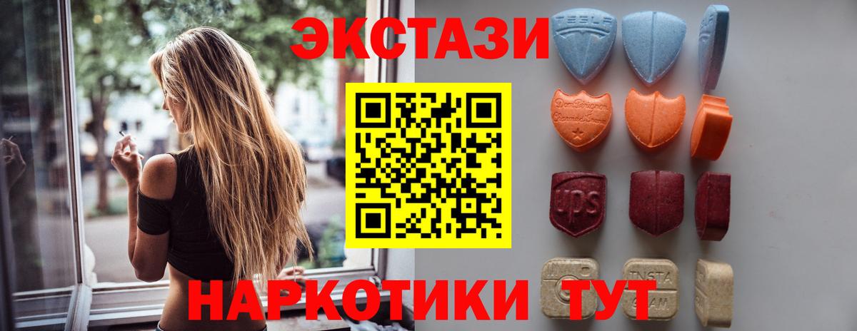 Ecstasy таблы Когалым