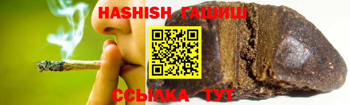 Когалым  Гашиш гашик  Вход с VPN  ГАШ  Гашиш VHQ 