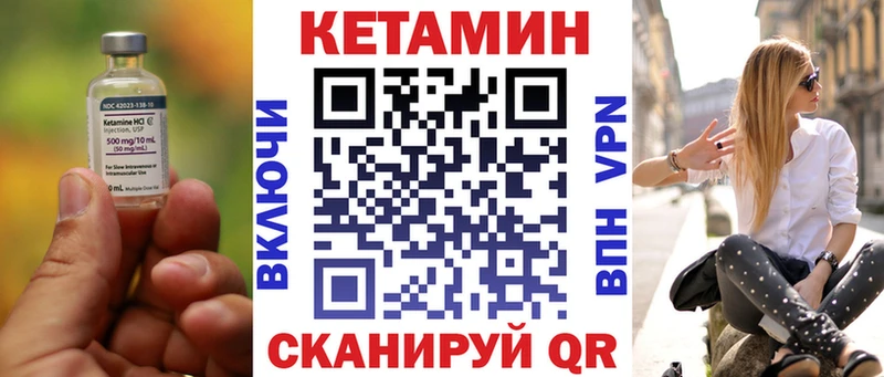 КЕТАМИН ketamine  где найти   hydra зеркало  Когалым 