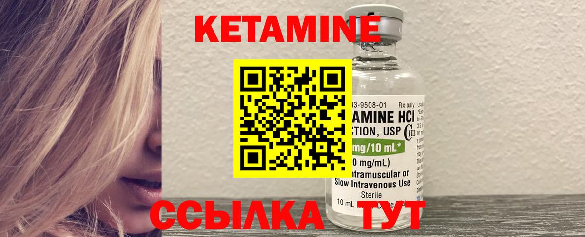 Когалым  Кетамин ketamine  КЕТАМИН VHQ  Вход с VPN 