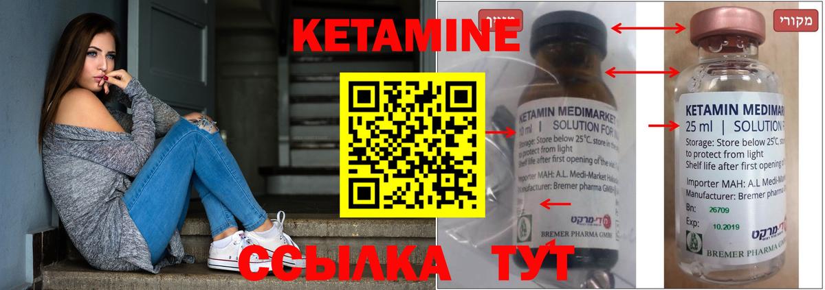 КЕТАМИН VHQ Когалым