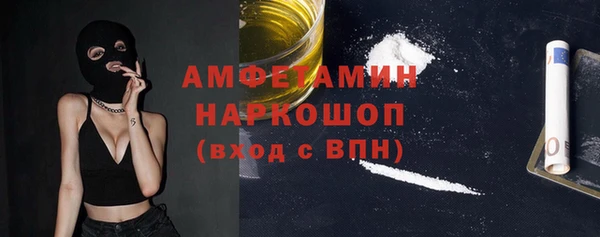 мяу мяу кристалл Арсеньев