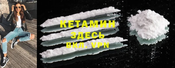 мяу мяу кристалл Арсеньев