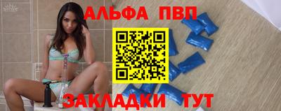 альфа пвп VHQ Кумертау
