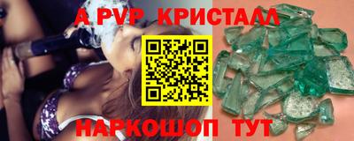 альфа пвп VHQ Кумертау