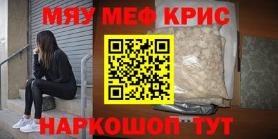 метамфетамин Кулебаки