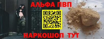 альфа пвп VHQ Кумертау