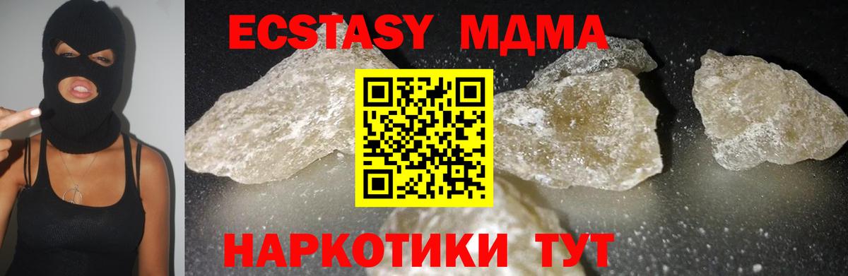 МДМА  MDMA кристаллы  Вход с VPN  Когалым 