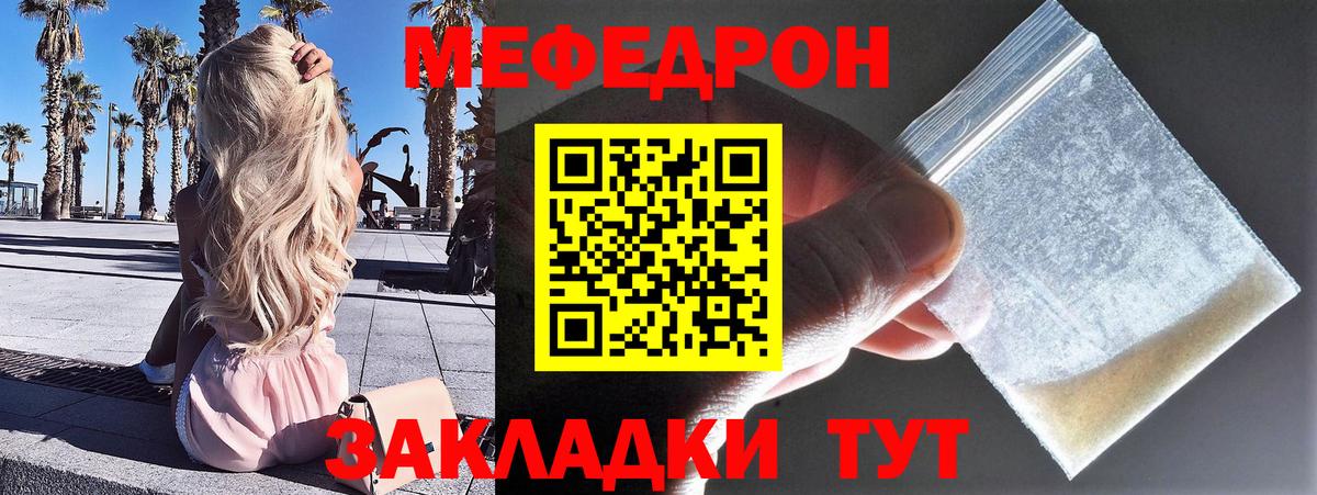 цены наркотик  Вход с VPN  Мефедрон  Когалым  МЯУ-МЯУ  Мефедрон VHQ  МЯУ-МЯУ кристаллы 