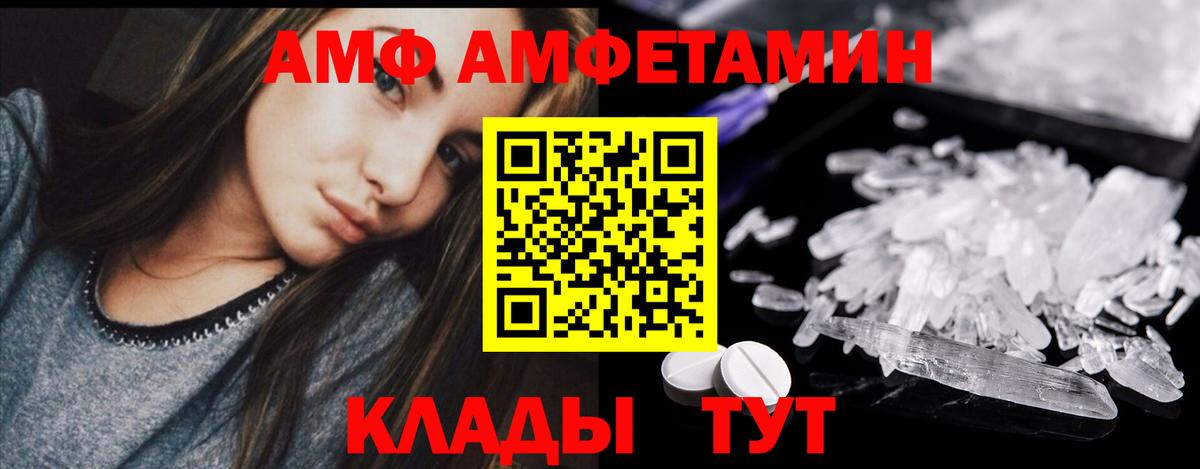 МЕТАМФЕТАМИН витя  Вход с VPN  Когалым 