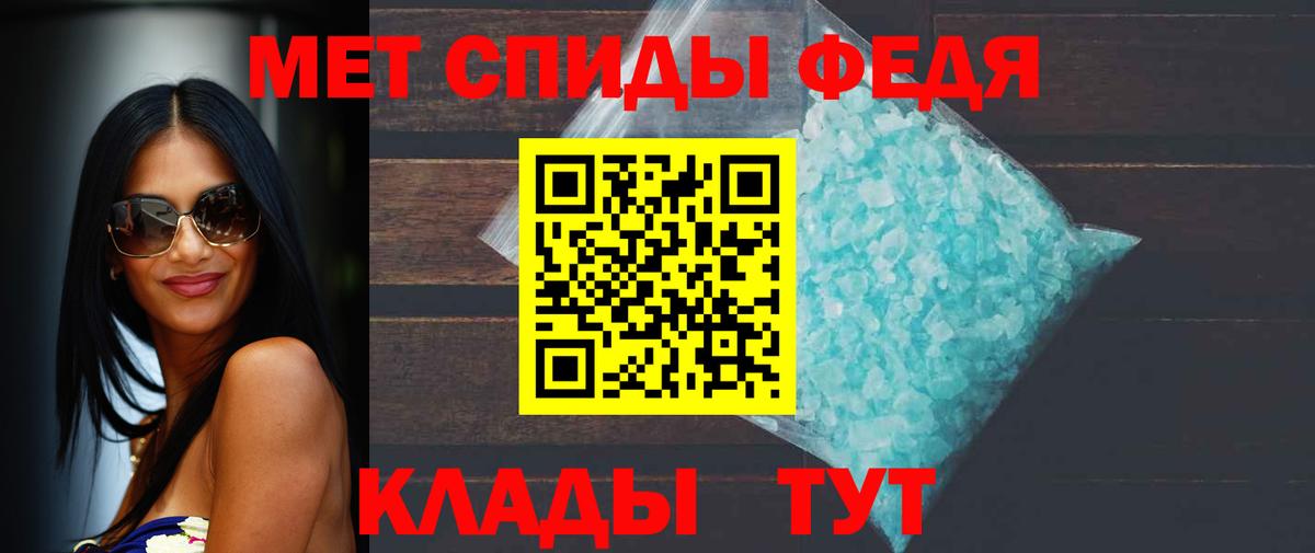МЕТАМФЕТАМИН мет Когалым