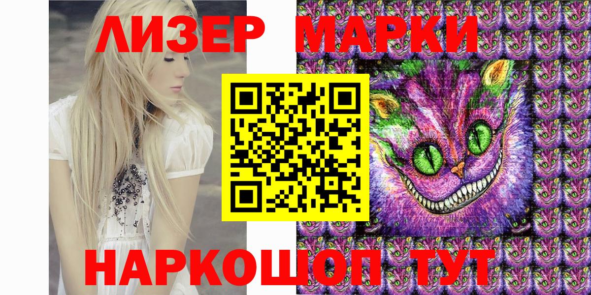 Марки 25I-NBOMe 1,5мг Когалым